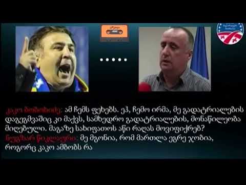 ძველი ჩანაწერების ნაწილი, რომლებიც ასევე ადასტურებენ რადიკალების სისხლიანი რევოლუციის განზრახვას